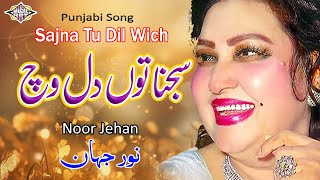 Sajna Tu Dil Wich Punjabi Song Noor Jehan