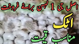 Narc G 1 prices 2023 in pakistan || Narc g1 For sale || Murad Ali Rehmani