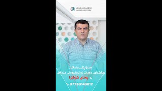 پسپۆڕێکی منداڵان هۆشداری دەدات لە تووشبوونی منداڵان بە کۆلێرا