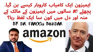 How can i make a successful startup business like Amazon founder jeff bezos success story in 2022