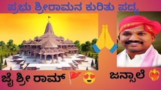 😍ಜನ್ಸಾಲೆ ಅವರ ಶ್ರೀರಾಮನ ಕುರಿತಾದ ಒಂದು ಬಹುಬೇಡಿಕೆಯ ಪದ್ಯ❤️‍🔥🤩#ಪೆರ್ಡೂರುಮೇಳ #jansale #yakshaganabadagutittu