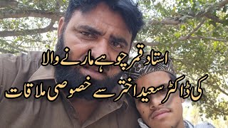 Ustad Qamar rat catcher