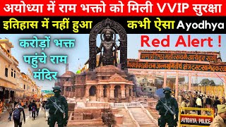 Ayodhya Red Alert ‼️ | Ram Bhakton ko Mil Rahe Hai VVIP Suraksha | Ram Mandir Ayodhya | Ayodhya