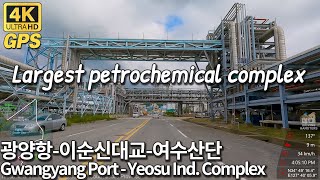 4K Korea Drive | Gwangyang Port to Yeosu Industrial Complex roadtrip 광양항 - 이순신대교 - 여수산업단지 드라이브 여행