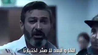 حالة واتس تقطع القلب 💔 اللقاء والبعد لا مش اختيارنا 😢✋