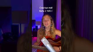 Счастье - нервы (stream cover) #нервы #счастье #кавер