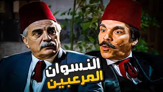 الرجال صار لهم حالة رعب من تصرفات زوجاتهم 😂​🤣​ | مسلسل المرايا