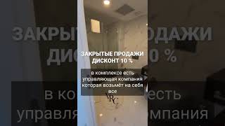 Как заработать 10% от стоимости объекта до 15 ноября?