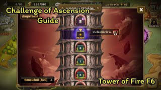 [Summoners War] Challenge of Ascension - Tower of Fire F6