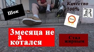 Учусь заново кататься на роликах