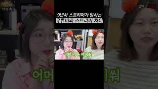 우리 시청자들은 저녁 6시야