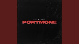 Portmone. Часть 1