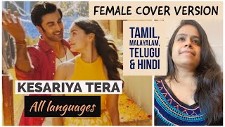 Kesariya - Brahmāstra | Kunkumamaake | Theethiriyaai | Kumkumala | Female Cover | Ranbir and Alia