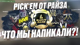 VALVE ДОБАВИЛИ НАКЛЕЙКИ И ПИКЕМ! ВАУ КАКИЕ КРАСИВЫЕ)