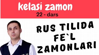 Rus tilida xatosiz gapiring! kelasi zamon!