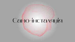 Епізод 4. Хто такий психолог, психотерапевт та психіатр.