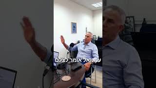 סיפור מרגש על עמנואל מורנו ז"ל  תניה בן אדם לפני שאתה לוחם