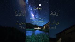 Surah Maarij Verses 29 to 35 With English and Urdu Translation#qurantranslation#youtubeshorts#viral