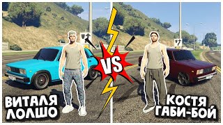 ЗАРУБА С КОСТИКОМ В SMOTRA RAGE GTA 5 - КТО ПОБЕДИТ ?