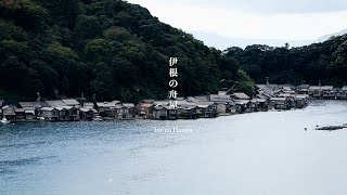 【4K】Ine no Funaya: Hidden Gem of Kyoto, JAPAN | 伊根の舟屋（海の京都）