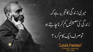 If You Want To Reduce The Trouble Of Life,Then Do Only One Thing - Louis Pasteur Quotes in Urdu