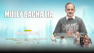 Mujay Bacha Lia | Evg Amir Riaz Gill | New Masihi Geet | Masihi Geet