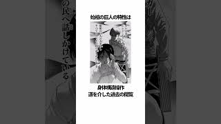 【ゆっくり解説】進撃の巨人の面白い雑学84【進撃の巨人】