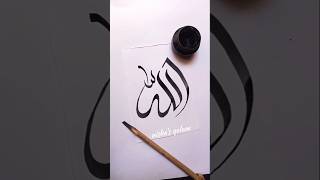 Allah" name in creative calligraphy #shorts #art #viralshort #trending #short #allah #islamic #fyp