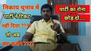 Nikay chunao 2023 me kisko samarthan karna hai. Yuva kranti Gyan Prakash Srivastava