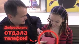 ЦЫГАНСКИЙ ГИПНОЗ- как отжать мобилу !