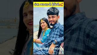 Hansha Bharwad Family Photos | હંસા ભરવાડ #hanshabharwad #ytshorts #gujarati