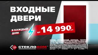 Входные двери в Перми всего за 14990 рублей.