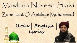 Mawlana Naveed Sialvi | Zahe Izzat O Aetilaye Muhammad | English | Lyrics