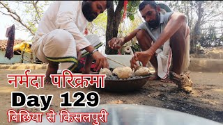 Narmada Parikarma | Day 129 | बिछिया से किसलपुर । नर्मदा पैदल परिक्रमा