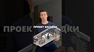 Проект беседки с летней кухней вместо террасы дома #архитектор #беседка #терраса #дом #проект