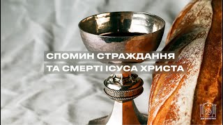 06.02. 2022 Неділя | Онлайн служіння церкви «Дім молитви»