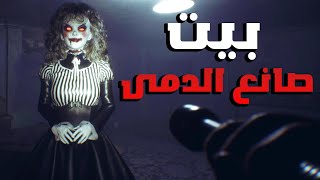 Alessia's Dollhouse: عندما تصنع الدمى باستخدام كتاب ملعون