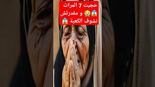 قصة الممرضة التي كانت تضع السحر في فم الموتى #قصتي_مع_ريم #قصصواقعيه