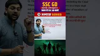 SSC GD 2025 Important Question 75 || GK || GS || Jeet Rana Sir || Abhiyash Series 2025