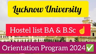 Lucknow University Updates 2024 | Hostel List | Orientation Program ✅| #lu_updates #ug #admission