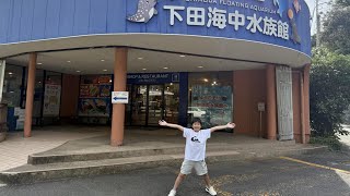 レオくんがおでかけ！下田海中水族館！ Part106 トイキッズ