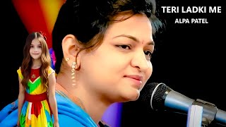 LADKI SONG ALPAPTEL VIBHAPER JAMNAGAR LIVE PROGRAM