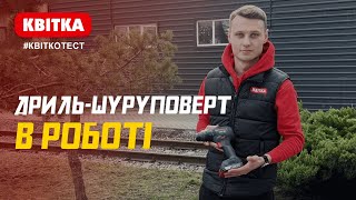 Що може дриль-шуруповерт від BOSCH?