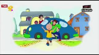 Weird caillou Persian intro + end credits