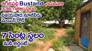 Open Plot For Sale Near To Vijayawada || Site For Sale In Agiripalli VIjayawada | Polt For Sale