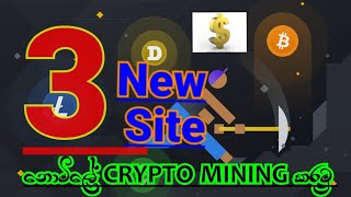 How To Get New Trpto Mining Site | Fee Earn | E Mony | Sinhala | Youtube Videos - Nivon Lanka BTC