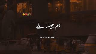 Hum Jaisa Malay 💯🥺 Sad Poetry In Urdu Broken Heart Touching Poetry