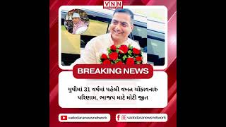 ભાજપે કુંદરકીમાં રામપુર મોડલ અપનાવી જીત મેળવી હોવાનો દાવો થઈ રહ્યો છે. #vnn #news #bjp #vnnnews