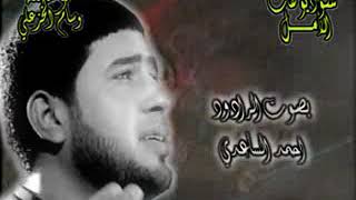 دللول الولد : احمد الساعدي
لطميات محرم 2007


لطميات قديمه حزينه

قرايات حسينيه قديمة