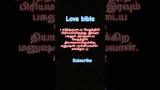 #love  bible #jesussongs